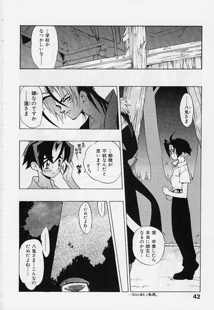 [Fujimoto Hideaki] Fuusatsu Hyakkai page 44 full