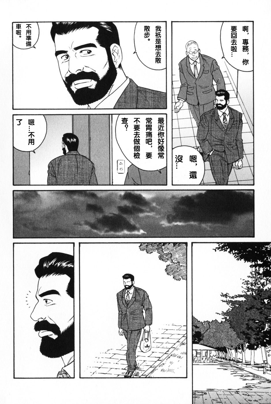 [田亀源五郎] 神経性胃炎 [Chinese] page 2 full