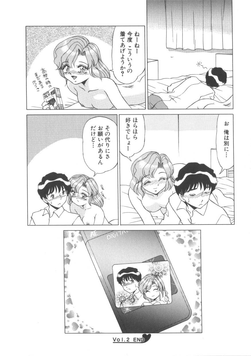 [Miyamoto Rum] Miwaku No Vitamin page 42 full