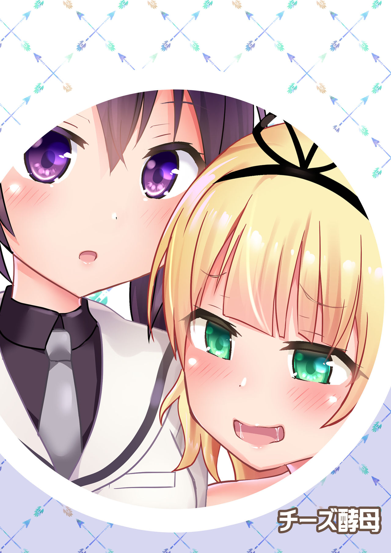 [Cheeseyeast (Naka)] (Sharo or Sharo) and Rize (Gochuumon wa Usagi desu ka?) [Digital] page 18 full