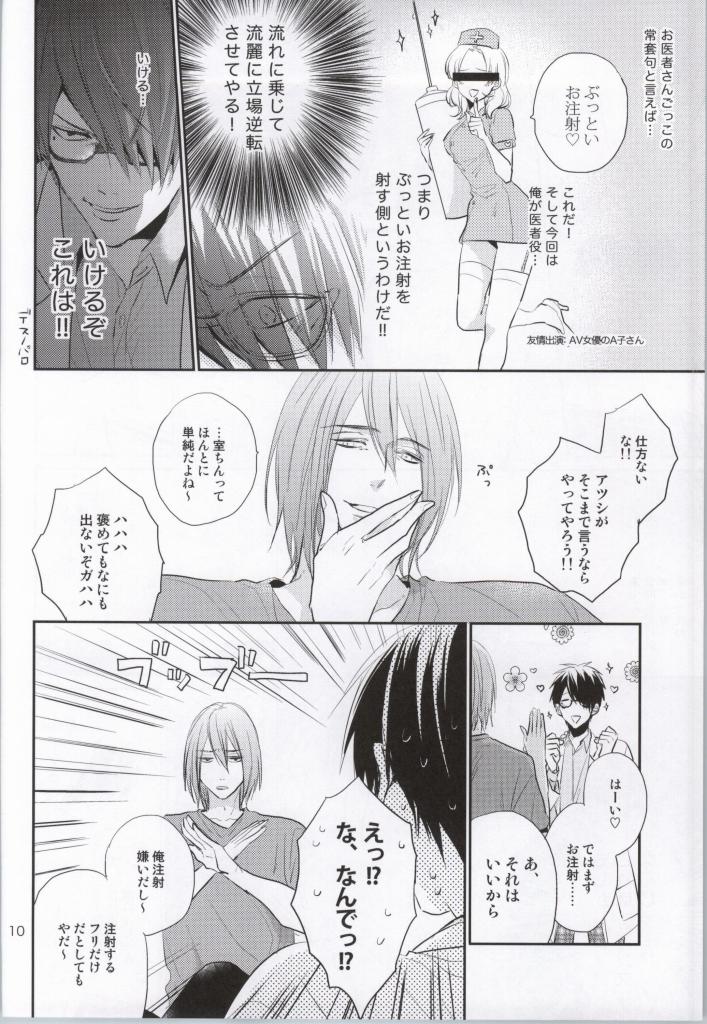 (C86) [Kimikoi (Akari)] Gachigay Baritachi Himuro-kun ga Nariyuki de Neko ni Nacchatta kedo Dou ni ka Shite Tachi ni Kaerizakou to Suru Hanashi (Kuroko no Basuke) page 9 full