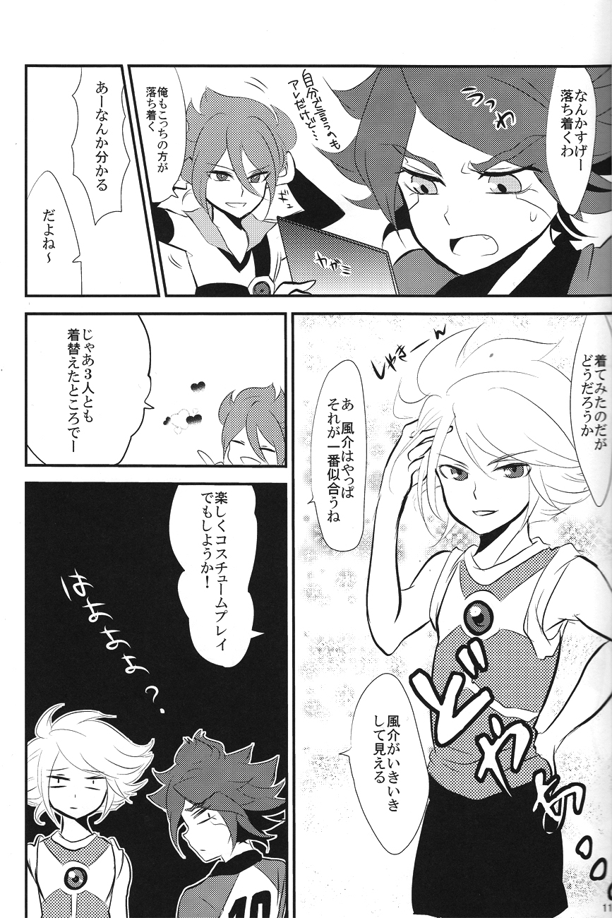 [mimic! (Runta)] Uchuujin Gokko (Inazuma Eleven) page 10 full