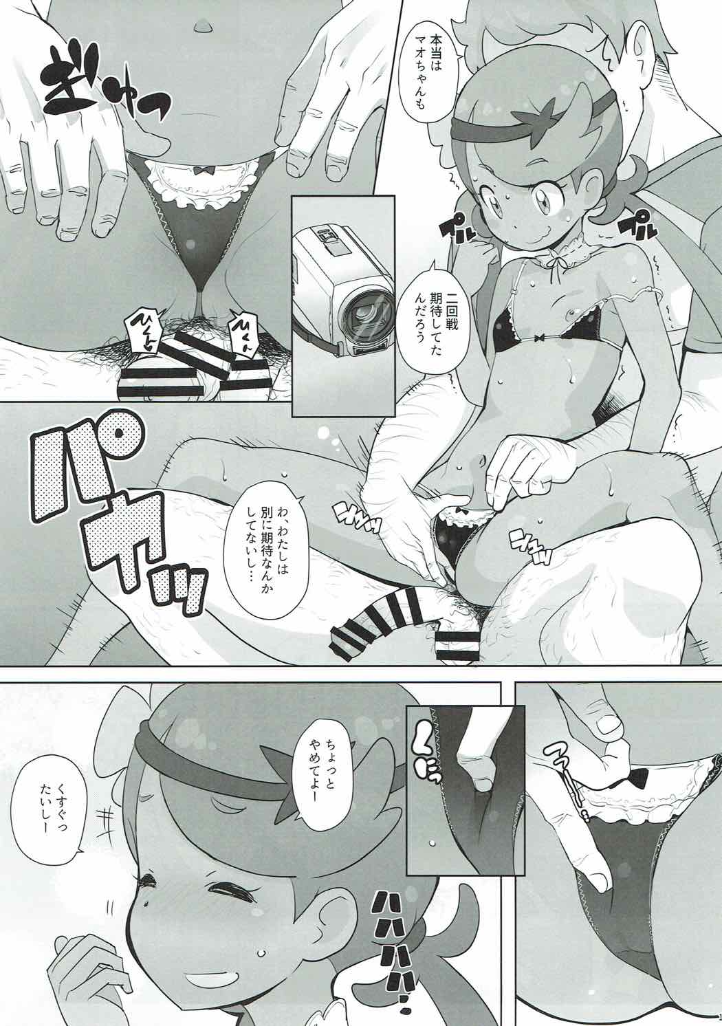 [COUNTER-CENSORSHIP (Ookami Uo)] Nangoku Enkou (Pokémon Sun and Moon) [2017-08-24] page 16 full