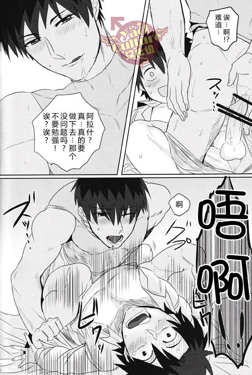 (HaruCC21) [Anagura MiX! (Maruo, Aoda)] Eiyuu ni Soudan da! | 和英雄谈谈吧 (Fate/Grand Order) [Chinese] [yaoi culture汉化组] page 40 full