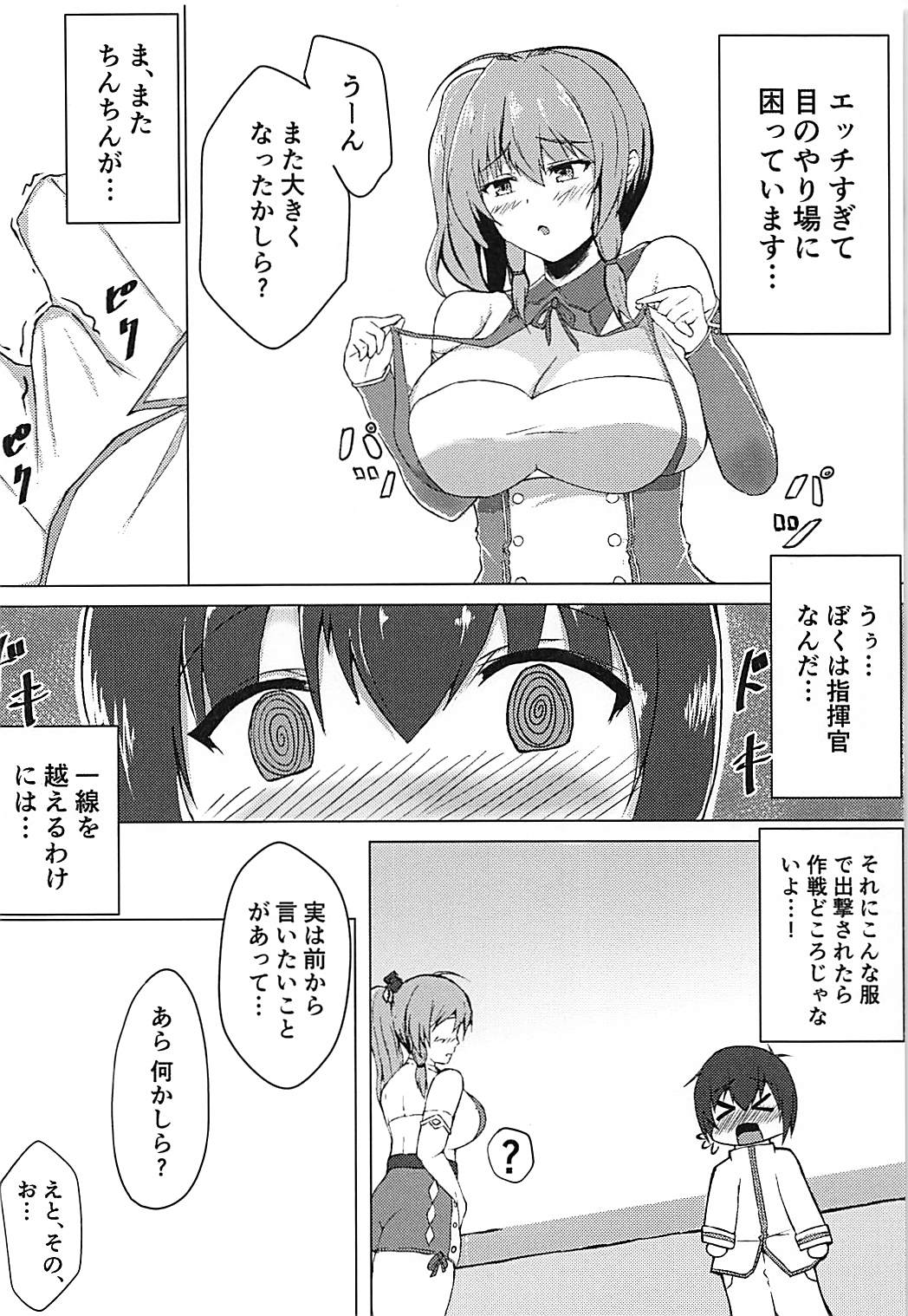 (C94) [Yakiokoge (Guillotine)] St. Louis ni Umoretai (Azur Lane) page 4 full