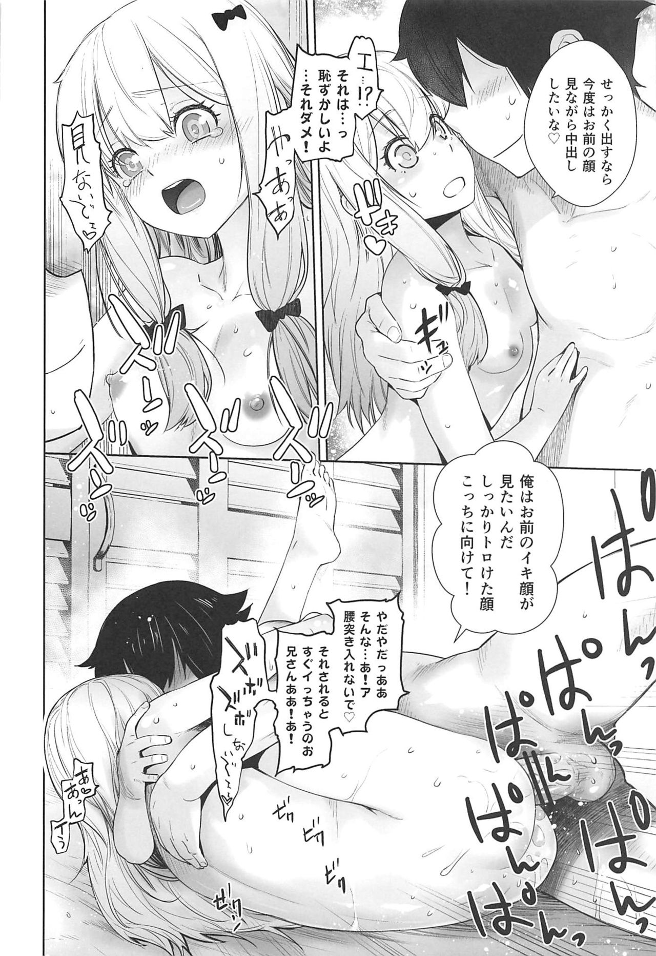 [Kouchaya (Ootsuka Kotora)] Masamune ga Imouto ni Onanie Shite Iiyo to Iwareta node… (Eromanga Sensei, NieR: Automata) page 21 full