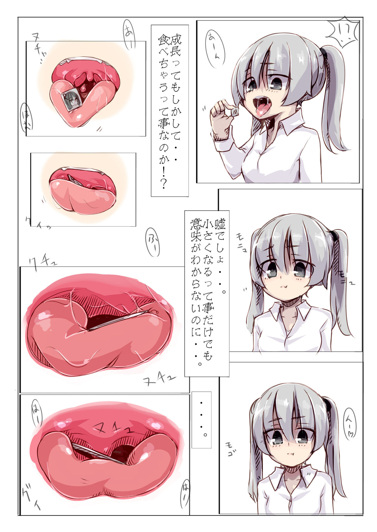 [rux] Kyouikusha (color) page 4 full
