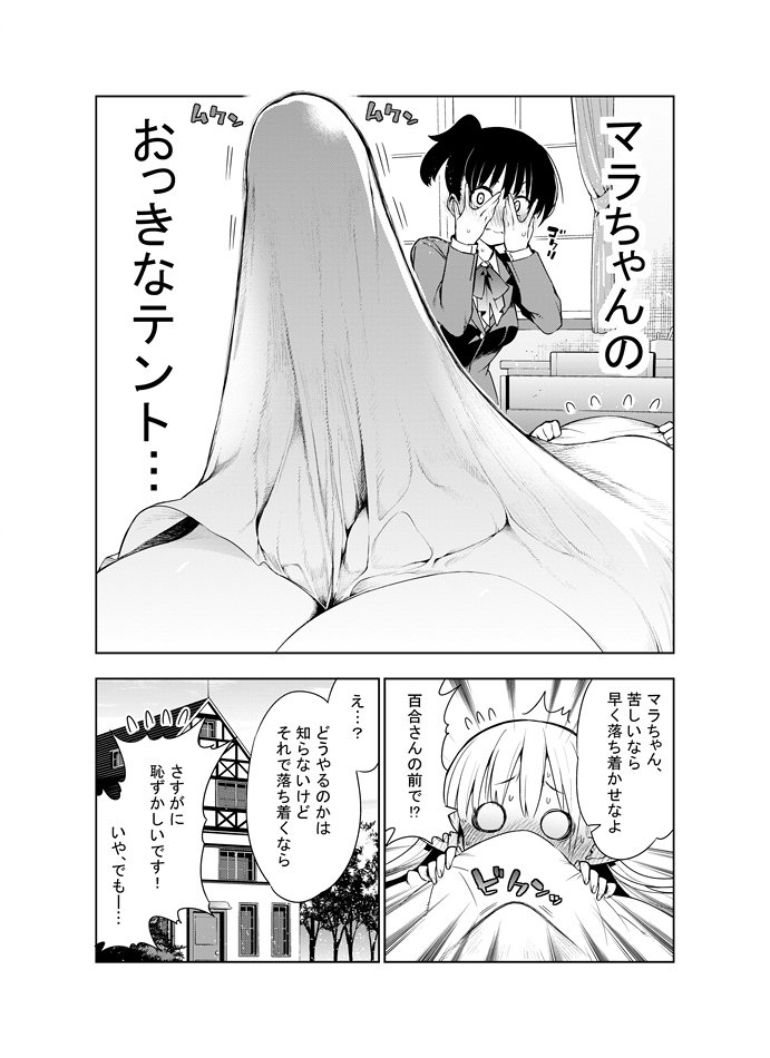 [Kawakami Masaki] Futanari no Elf page 8 full