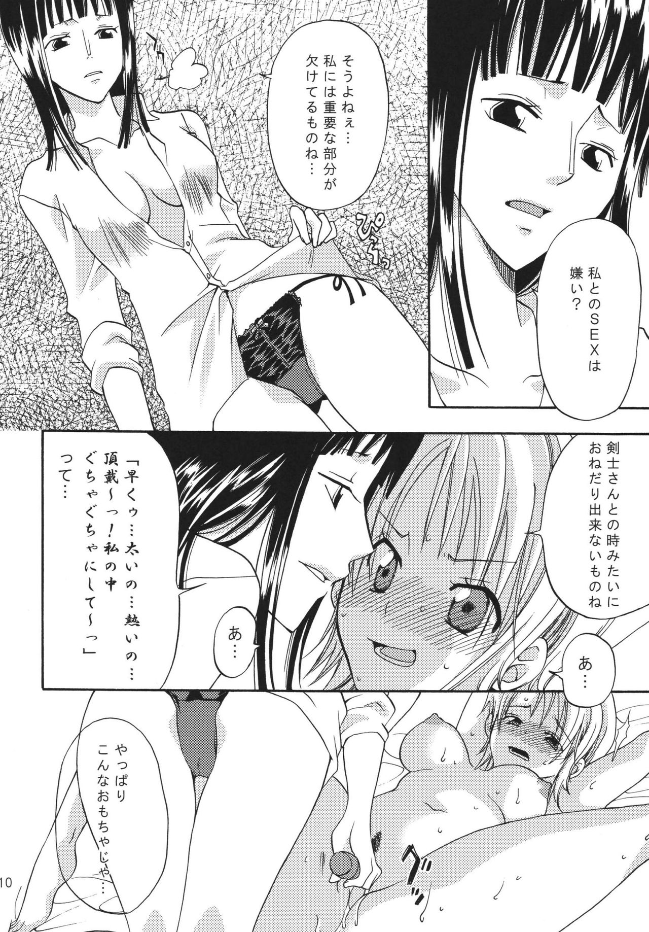 [Kurione-sha (YU-RI)] Oshiete! Nico-san (One Piece) [Digital] page 10 full