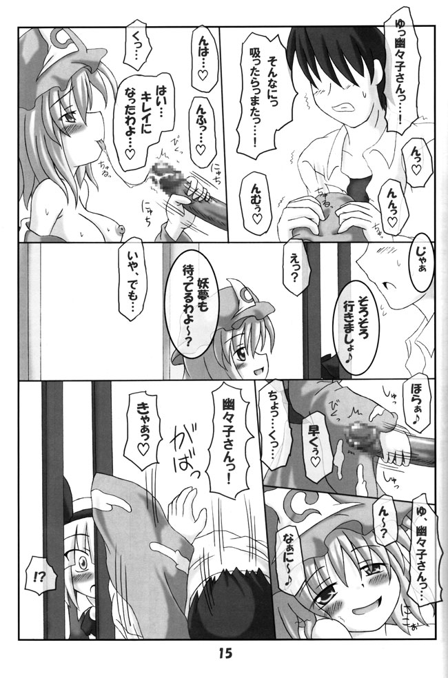 (C68) [Schwester (Inasaki Shirau)] Rollin 19 (Touhou Project) page 14 full