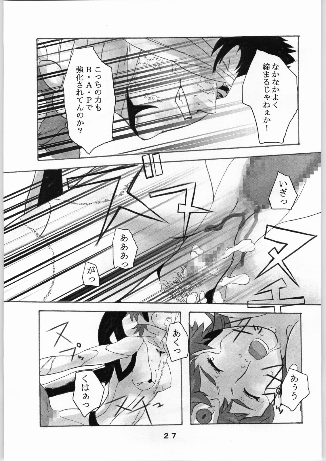 [Kigeki Banzai (Suzuhara Kouki)] Asuka Toieba Kono Asuka! (Hengen Sennin Asuka) page 26 full