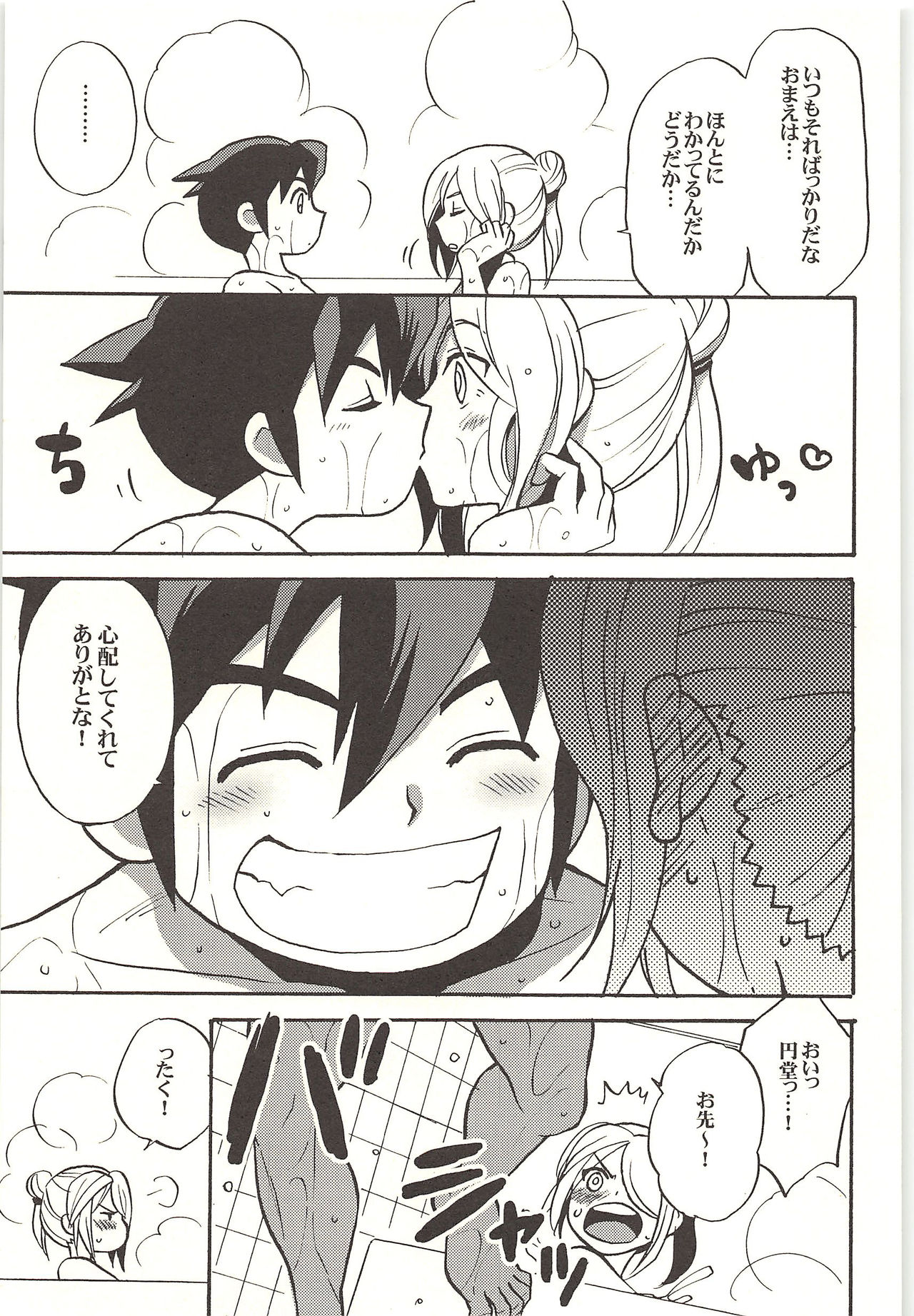 (Shotaket & Shota Scratch -Omega-) [Nakaun (Yoko)] ONE/TWO (Inazuma Eleven) page 6 full