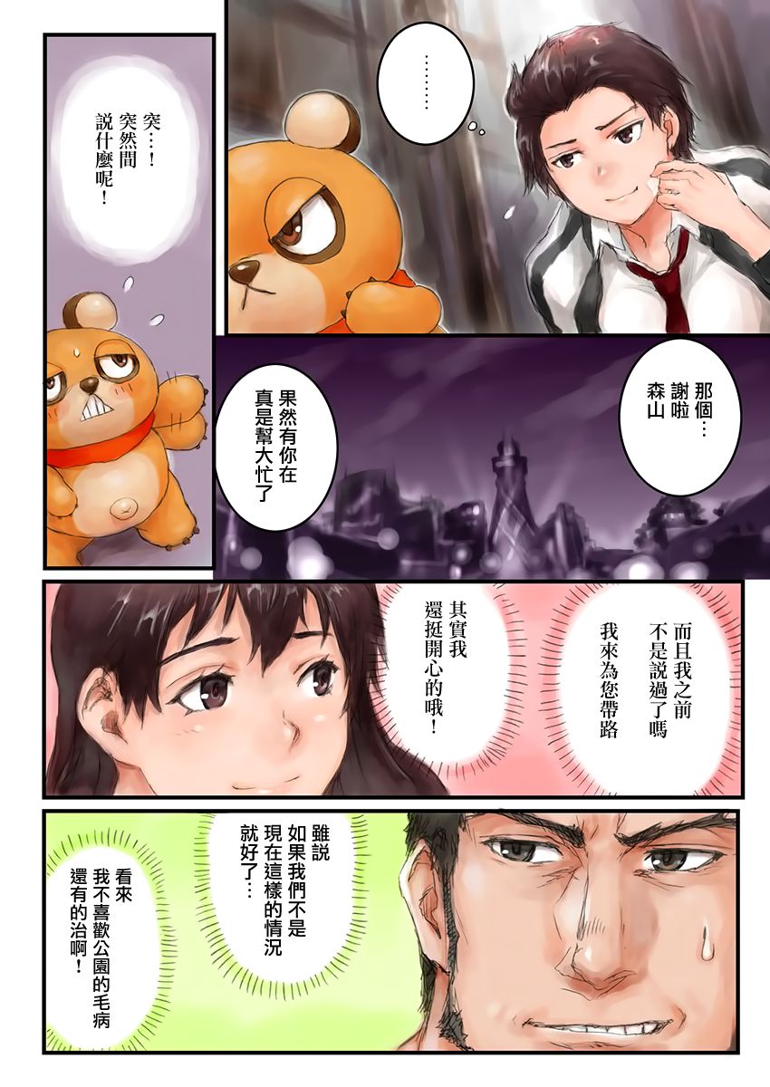 [Sasagawa Iko] Joshikousei ni Kigaetara 3 [Chinese] [有毒気漢化組] page 22 full