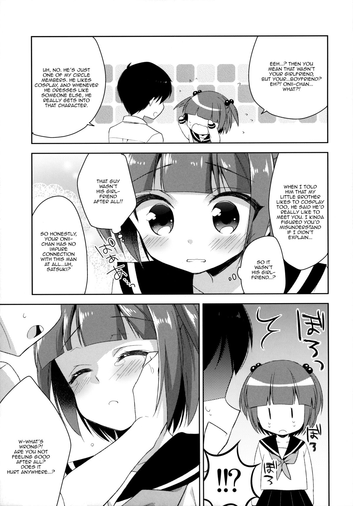 (C86) [R*kaffy (Aichi Shiho)] Boku dake no Oniichan [English] [mysterymeat3] page 14 full