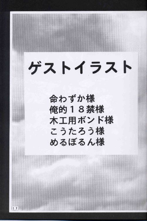(C64) [Dynamite Honey (Machi Gaita, Merubo Run, Mokkouyou Bond)] Kochikame Dynamite 2 (Kochikame) page 16 full