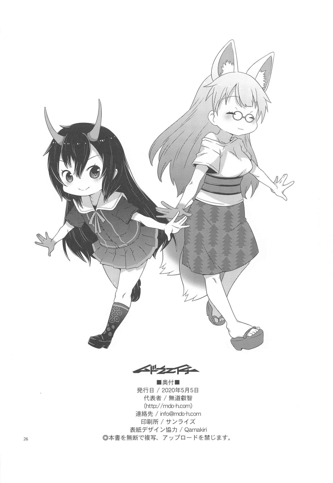 [chaos-graphixxx (mdo-h)] Oni Kantoku Neko Sakkan (Hentatsu) page 25 full