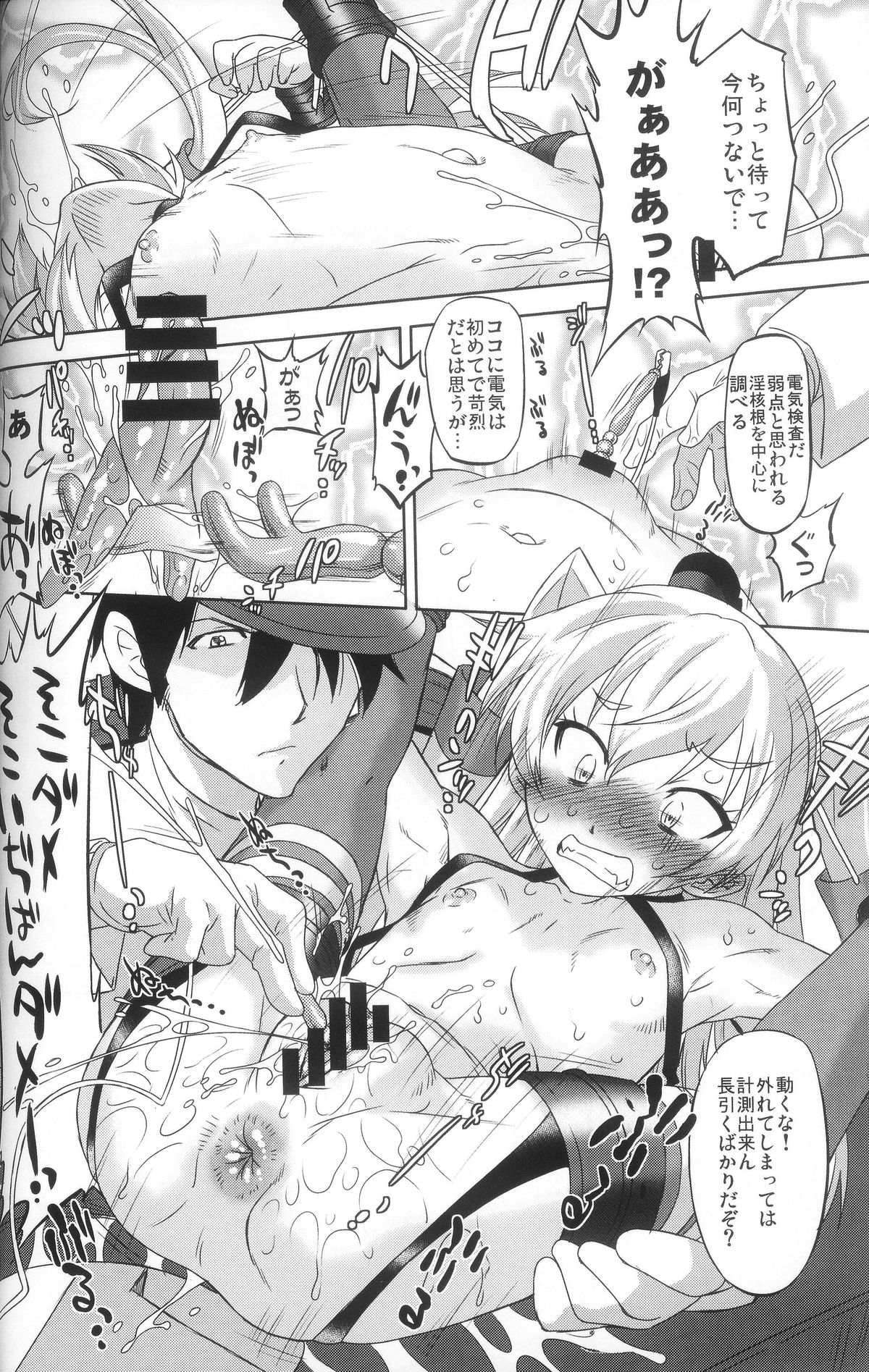 (C86) [OHTADO (Oota Takeshi)] Susume! DokiDoki Zousenjo (Kantai Collection -KanColle-) page 11 full