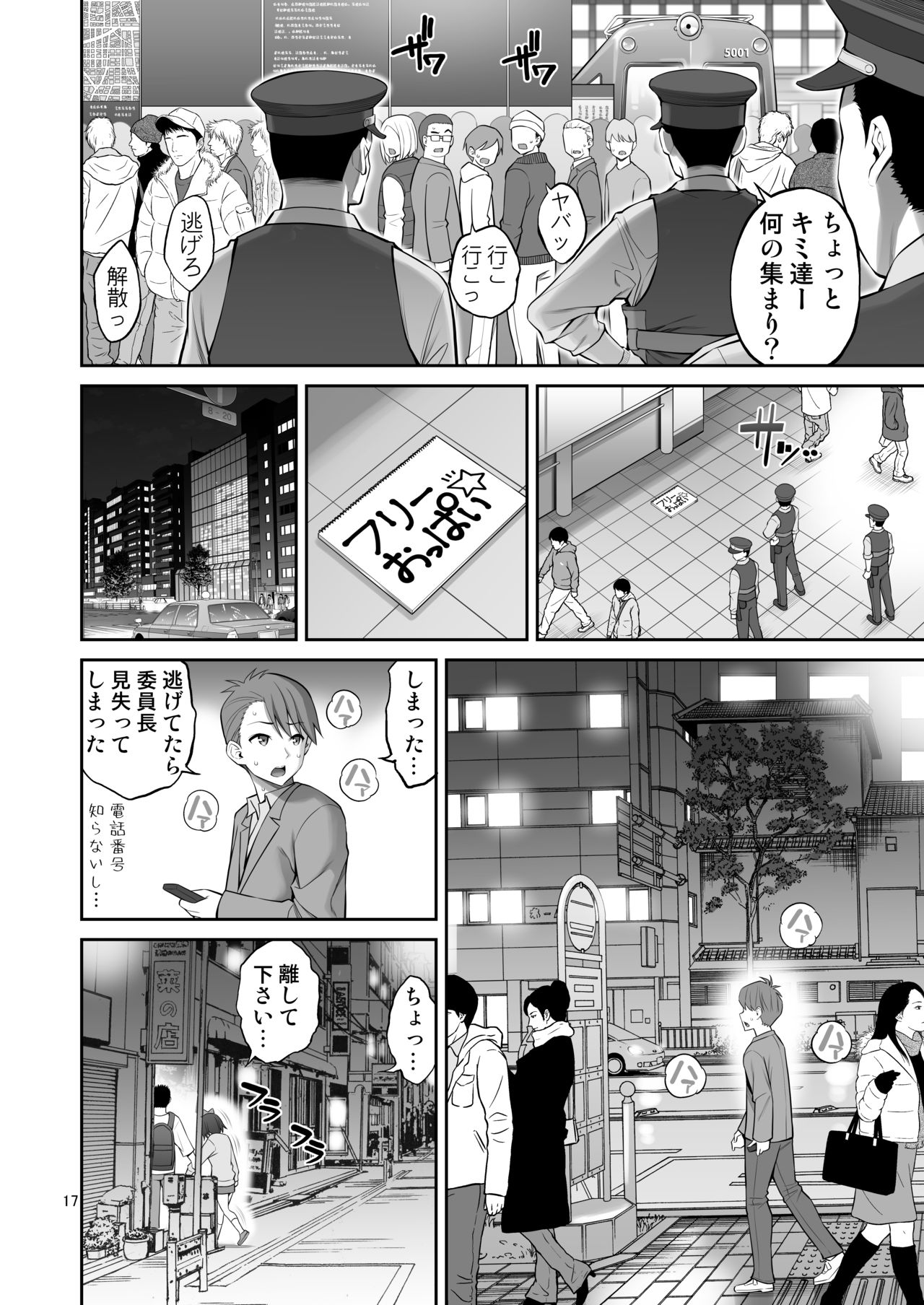 [Popochichi (Yahiro Pochi)] Free Oppai page 17 full