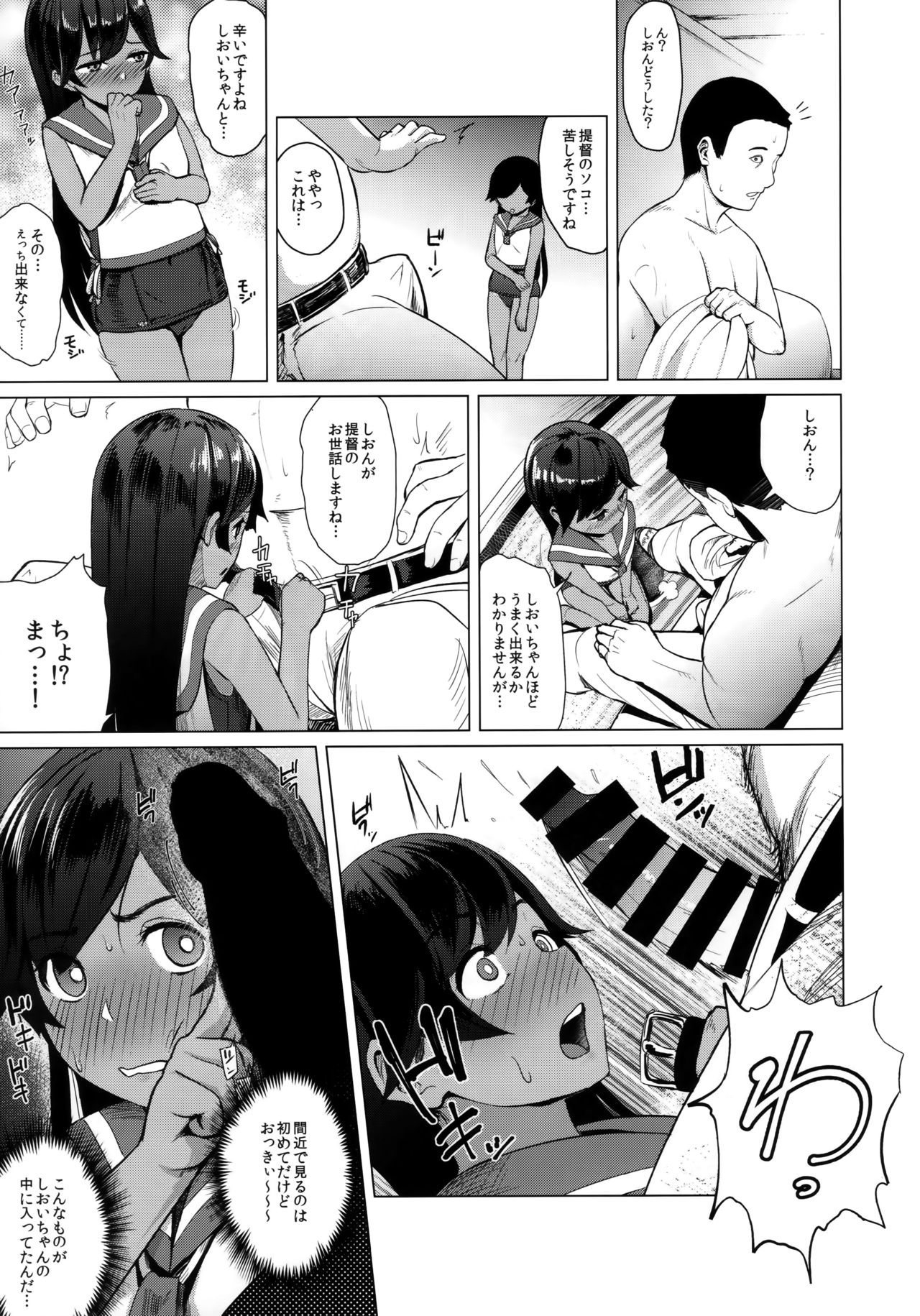 (C94) [CrowView (Taji)] 400sen (Kantai Collection -Kancolle-) page 6 full