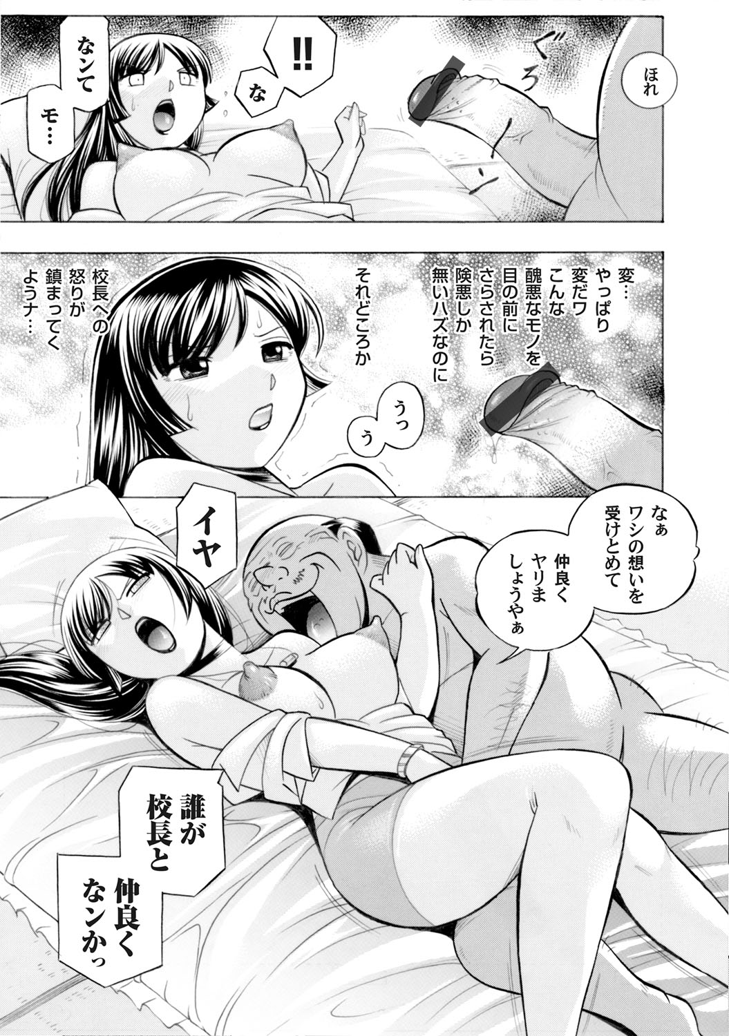 COMIC Magnum Vol. 80 page 10 full