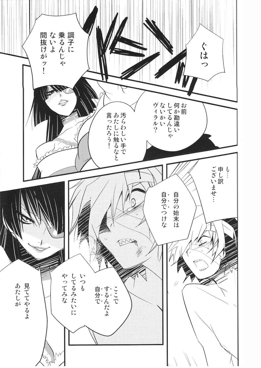 (CCOsaka68) [PLUSPLUG (+)] Adiane-sama ni Sashiagemasu. (Tengen Toppa Gurren Lagann) page 10 full