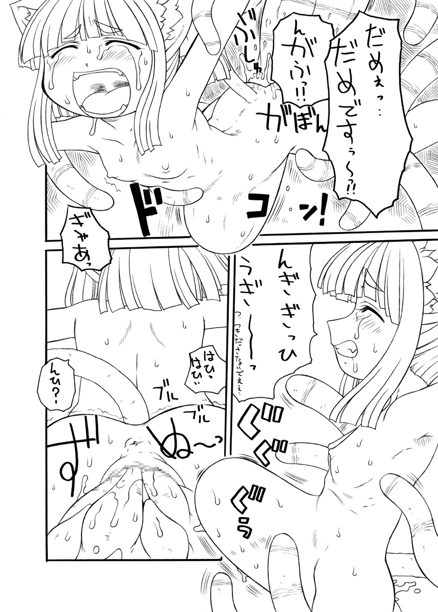 [PH-BU] 触手姫極 page 33 full