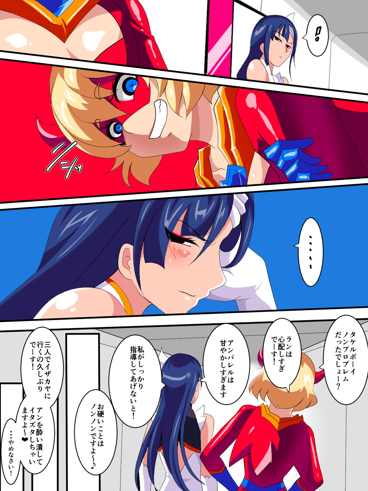 [Warabimochi] Hero no Yuuutsu Routine Choukyou Hen Kouhen Futari no Onna Kanbu ni Amayakasare Sagesumasareru Shota Hero page 35 full