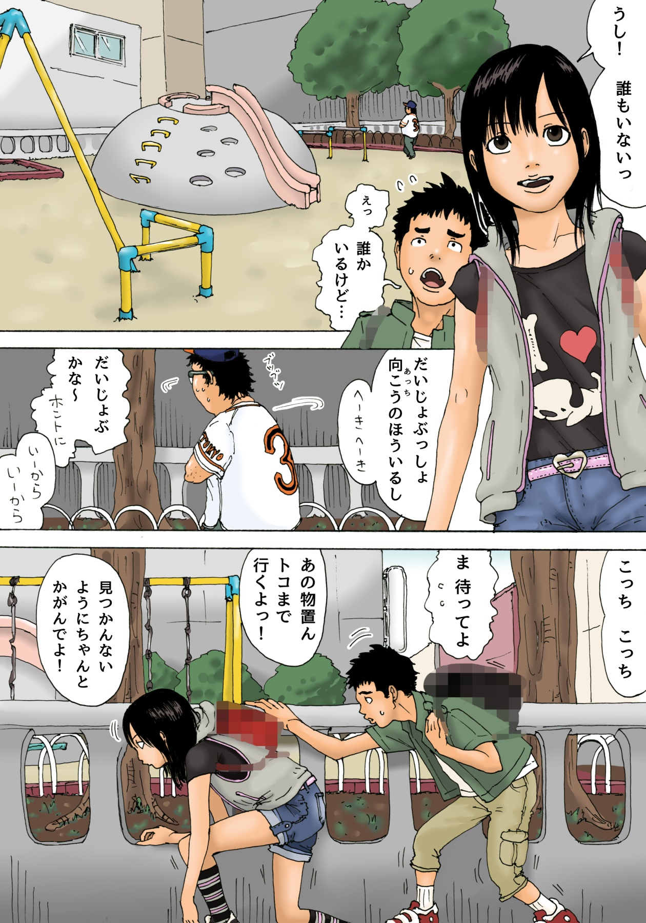 [Kiyokawa Zaidan] Osekkyou page 5 full