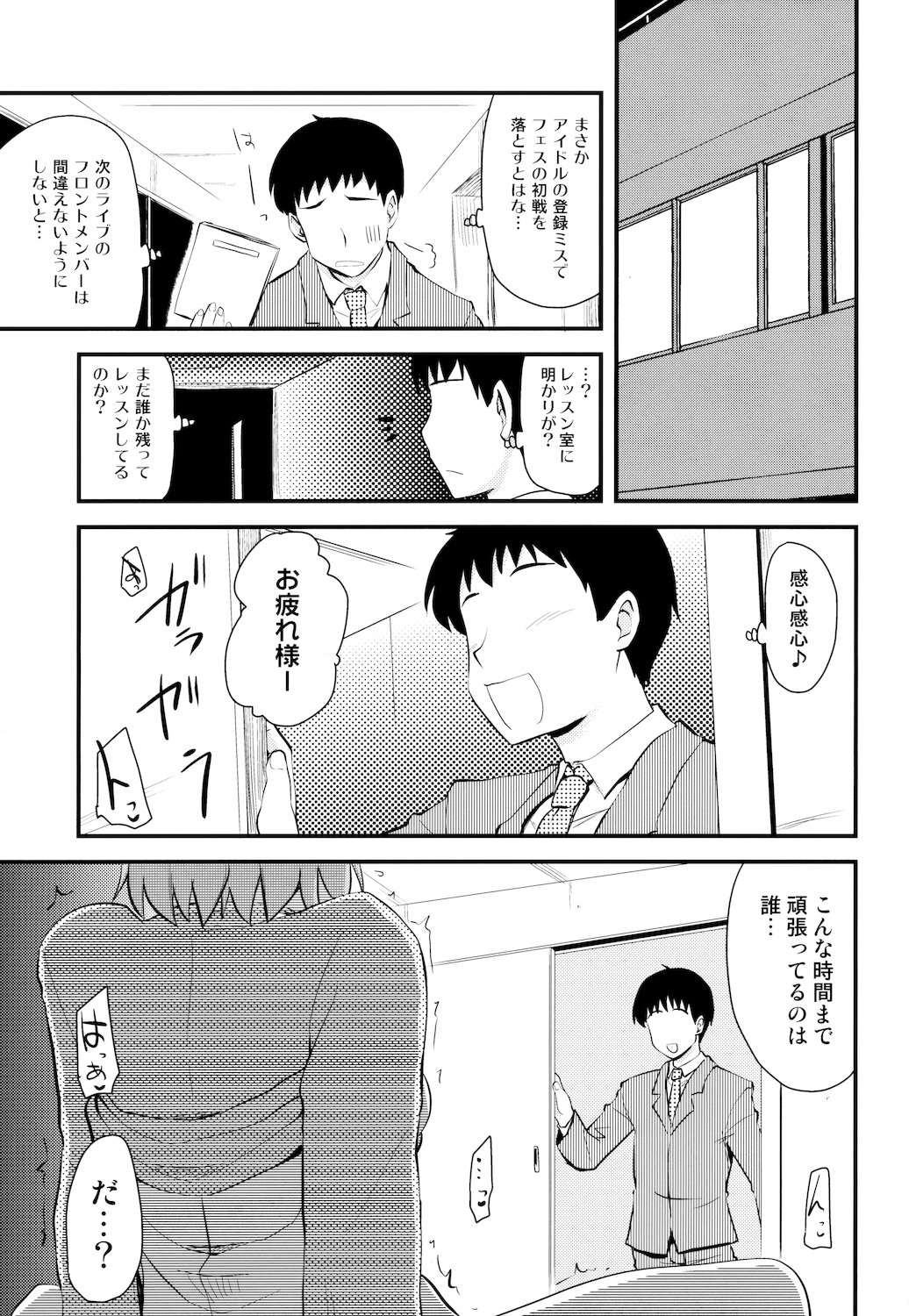 (iDOL SURVIVAL) [Shin Hijiridou Honpo (Hijiri Tsukasa)] SR Muchimuchi Lesson (THE IDOLM@STER CINDERELLA GIRLS) page 5 full