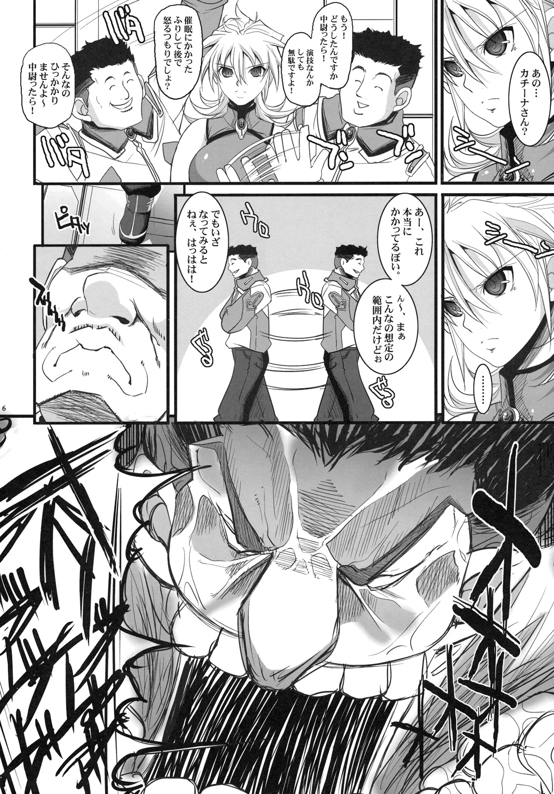 (C79) [Youkai Tamanokoshi (CHIRO)] Russell no Saimin Kyoushitsu (Super Robot Wars OG) page 5 full