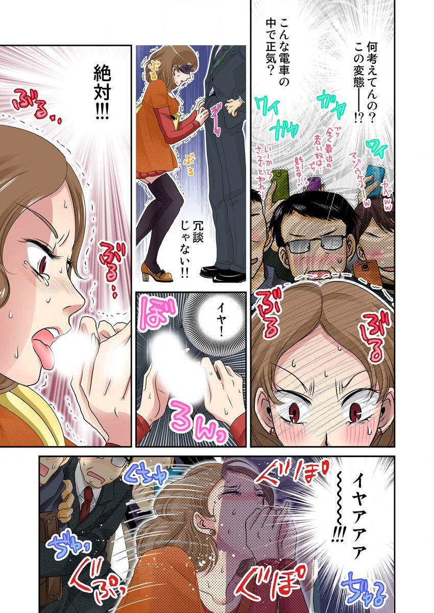 [naisho] Ijirare Ayatsuri Ningyou ~Kodomo ga Dekinai Otona no Asobi~ page 21 full