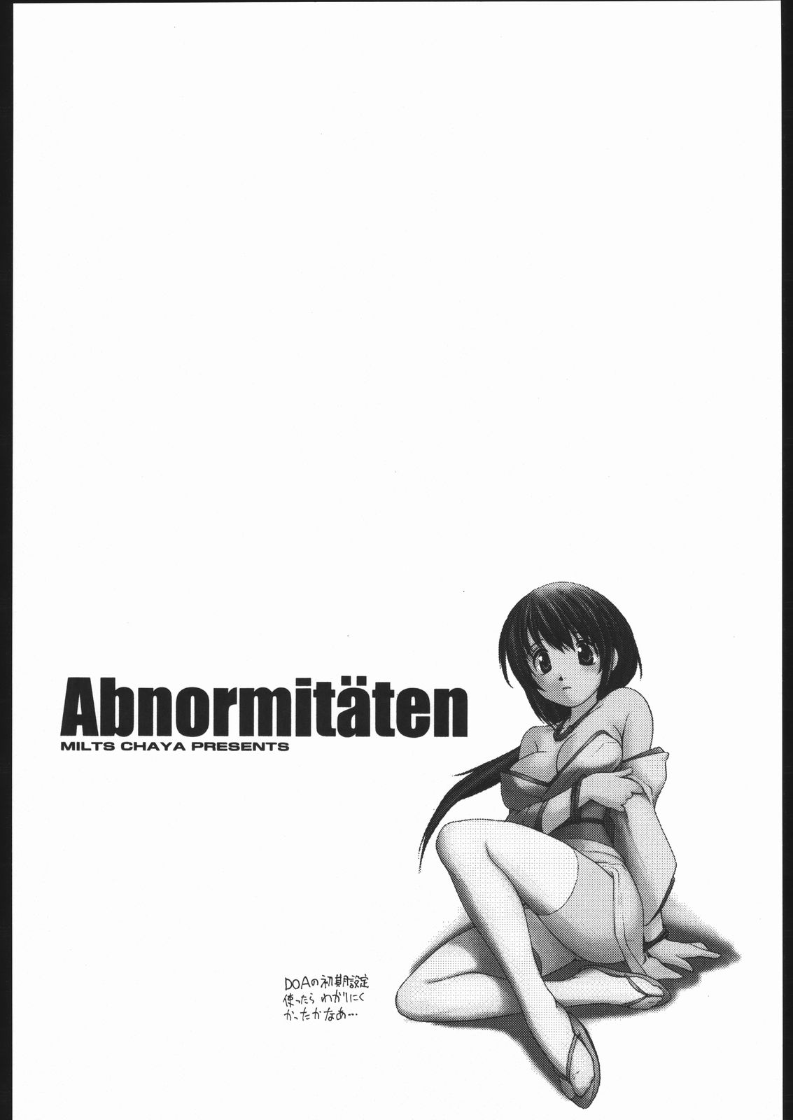 (C68) [Milts Chaya (Milts)] Abnormitaten (Dead or Alive) page 3 full