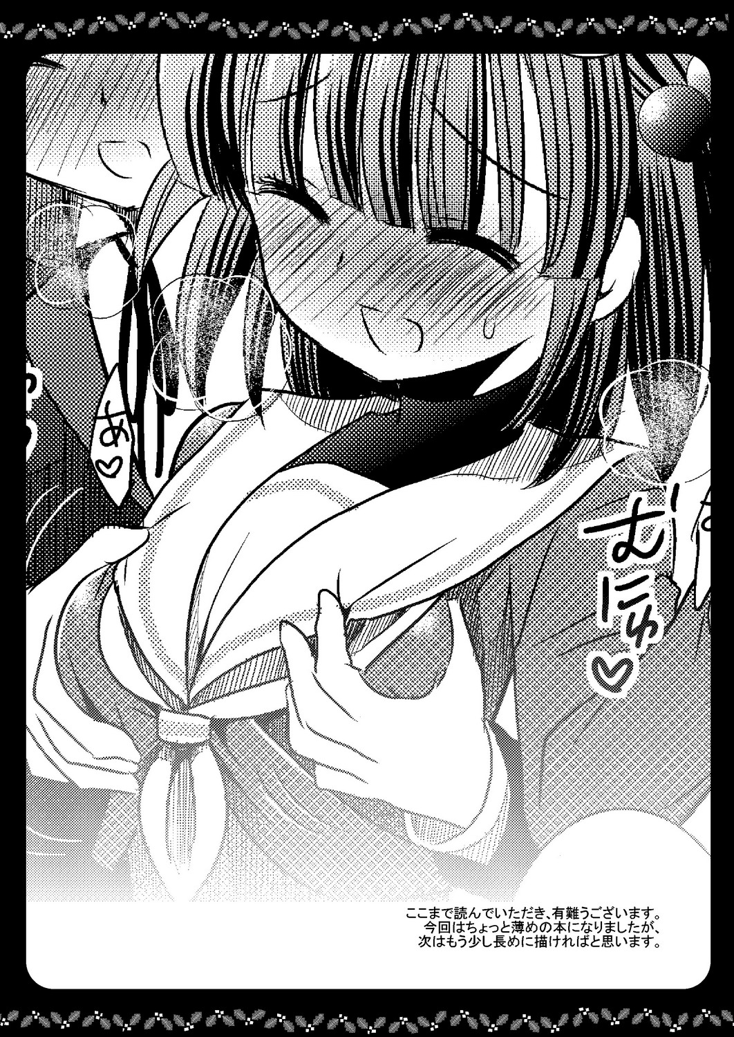 [Nagiyamasugi (Nagiyama)] Hina Izumi Kai (Hayate no Gotoku!) page 12 full