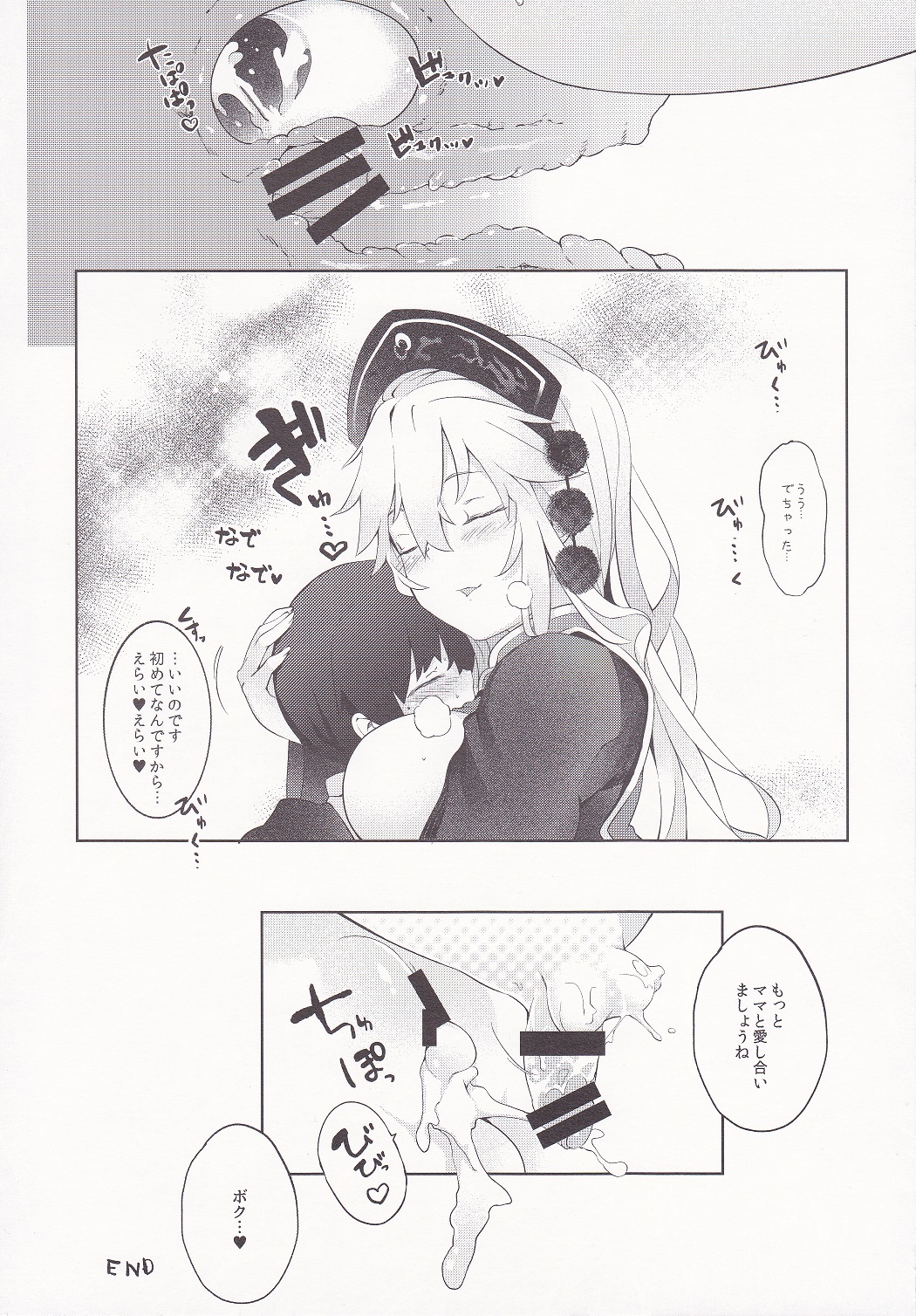 (Shuuki Reitaisai 2) [IRIOMOTE (Saryuu)] Junko-san to Asobimasho (Touhou Project) page 15 full