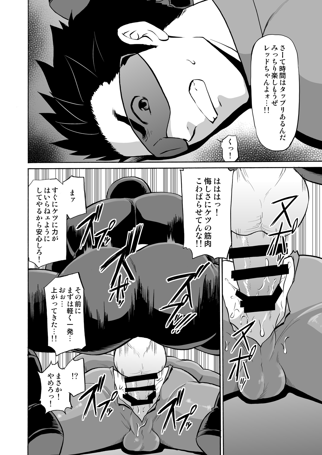 [CLUB-Z (Yuuki)] Boku no Red ga mi Rarete Kanjiru Wake ga nai! [Digital] page 9 full