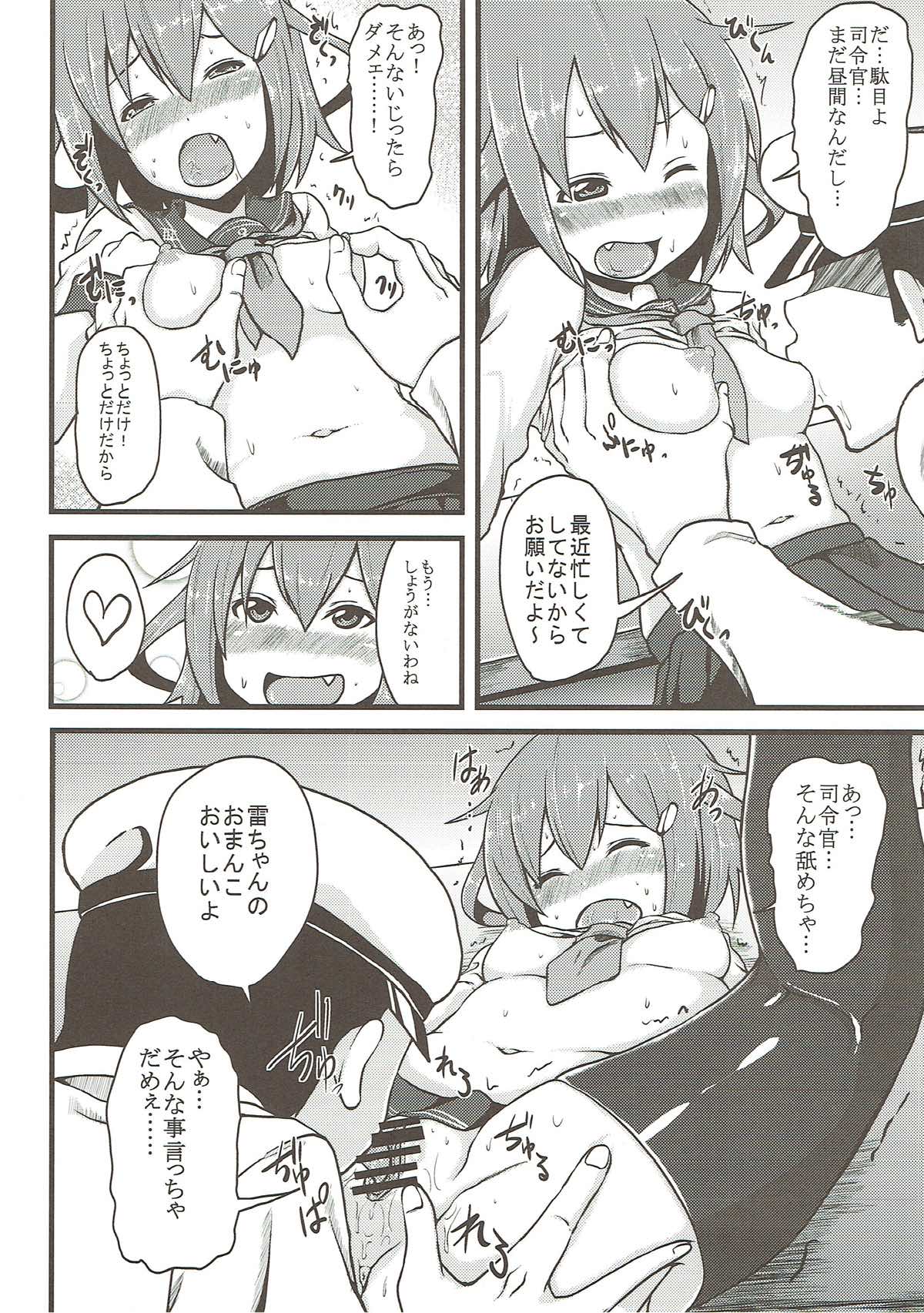 (C85) [BONJin (Ozy)] Ikazuchi to Inazuma no Honki o Mirunodesu (Kantai Collection -KanColle-) page 3 full