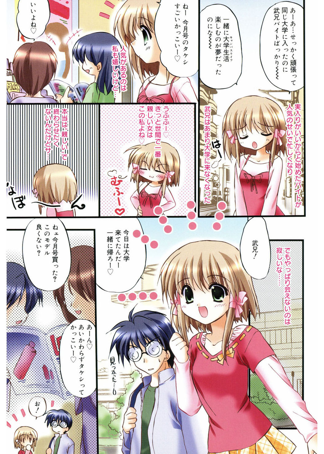 [Morisaki Kurumi] First [Digital] page 9 full