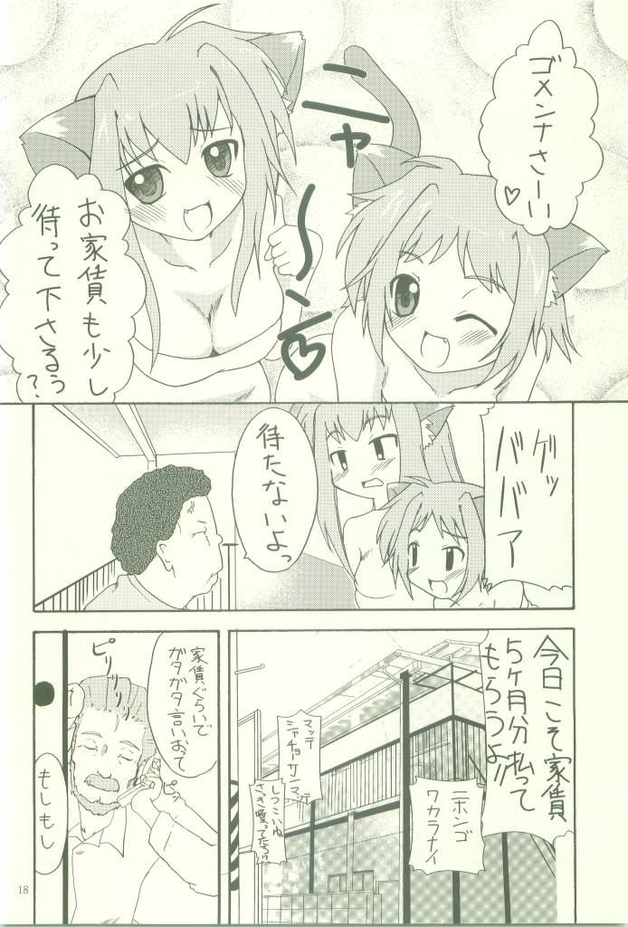 [Comic Castle 2006] [Sumairu] Serappu (Mahou Shoujo Lyrical Nanoha) page 18 full