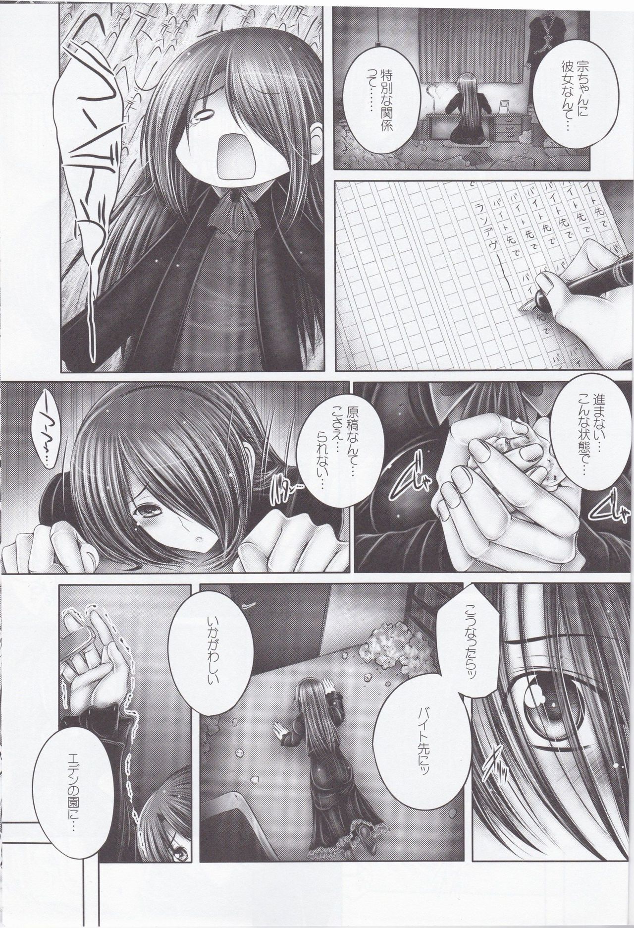 (C81) [cocon! (Otone)] Izumi Nee-san o Osewa suru Hon (WORKING!) page 3 full