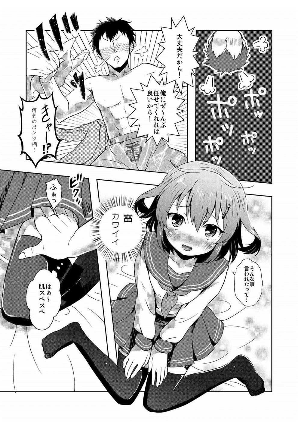 [Sabaku no Hatchouborii (Grasshopper)] Hajimete Dakedo Ikazuchi ni Tayorutte Ii no yo! (Kantai Collection -KanColle-) page 12 full