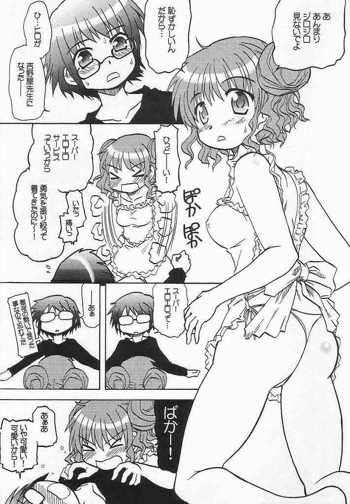 (SC35) [Tougall Kai (Kairakuen Umeka)] Yamabukiiro no Mebae Drive - Sunlight Yellow Sprout-Drive (Hidamari Sketch) page 14 full