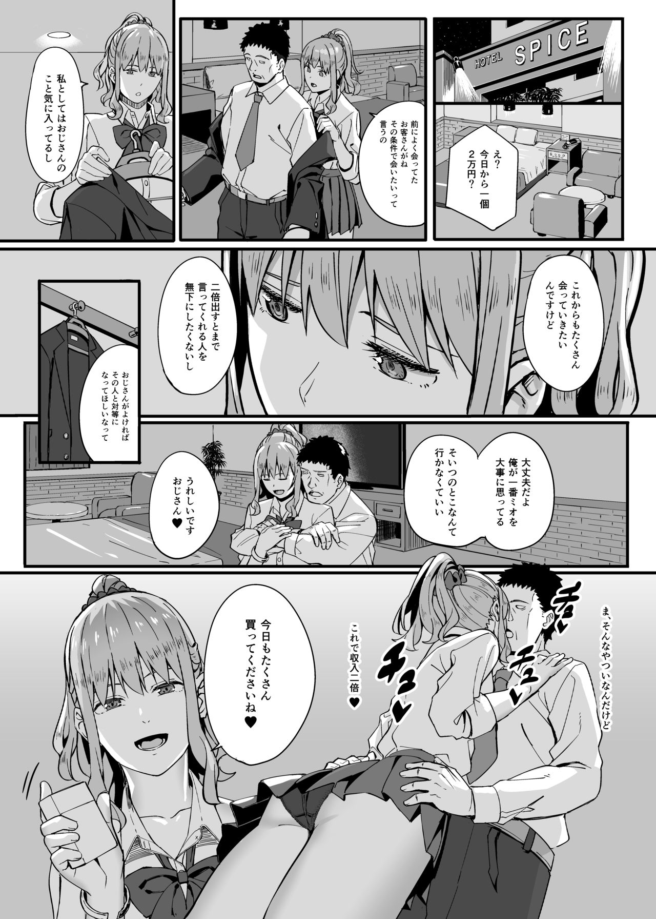 [Black Note (Ashizuki)] Gomu Kaimasen ka? [Digital] page 20 full