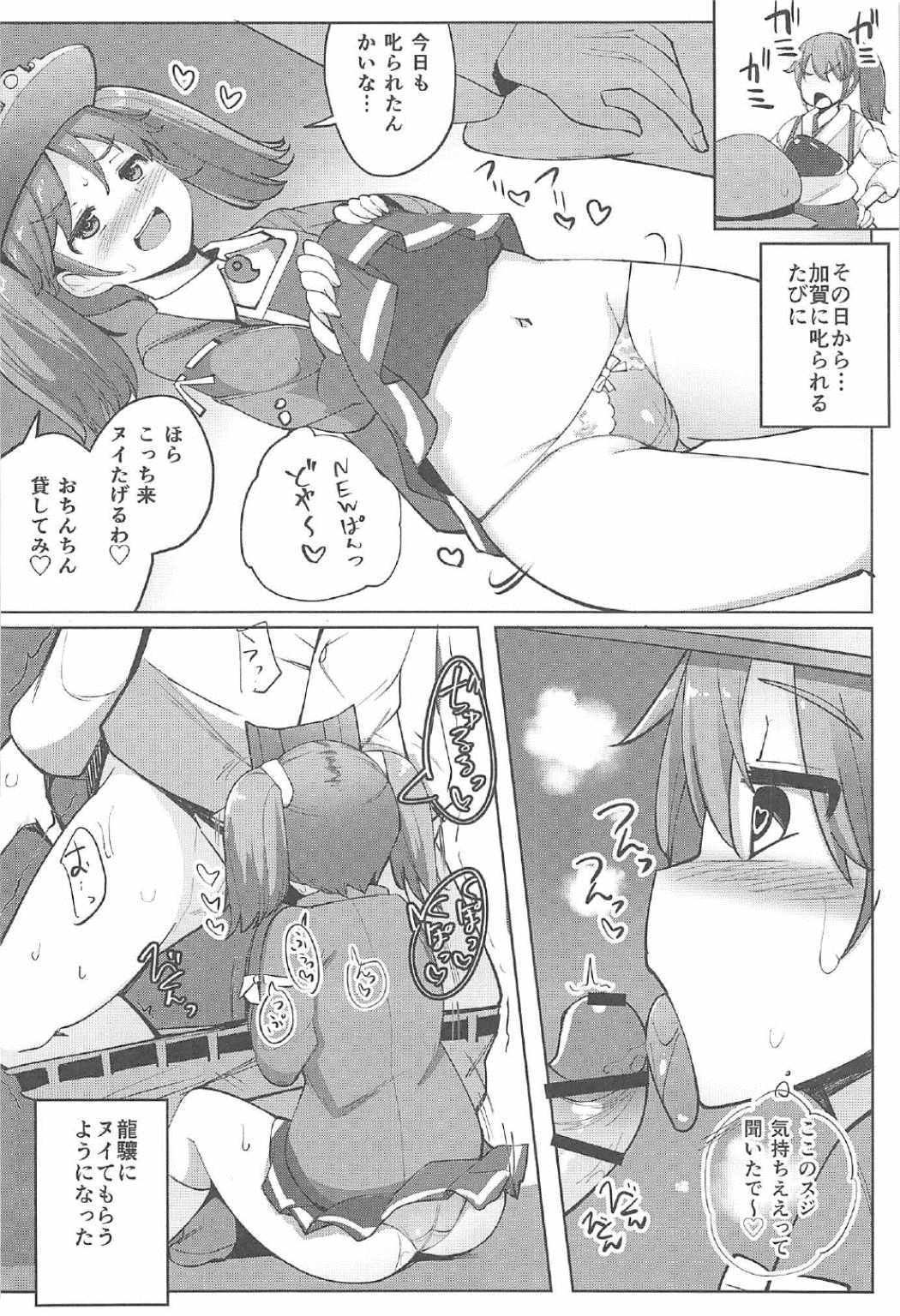 (C91) [Ippongui (Ippongui)] Sonohi Kara Ryuujou ga Nuite Kureru you ni Natta (Kantai Collection -KanColle-) page 13 full