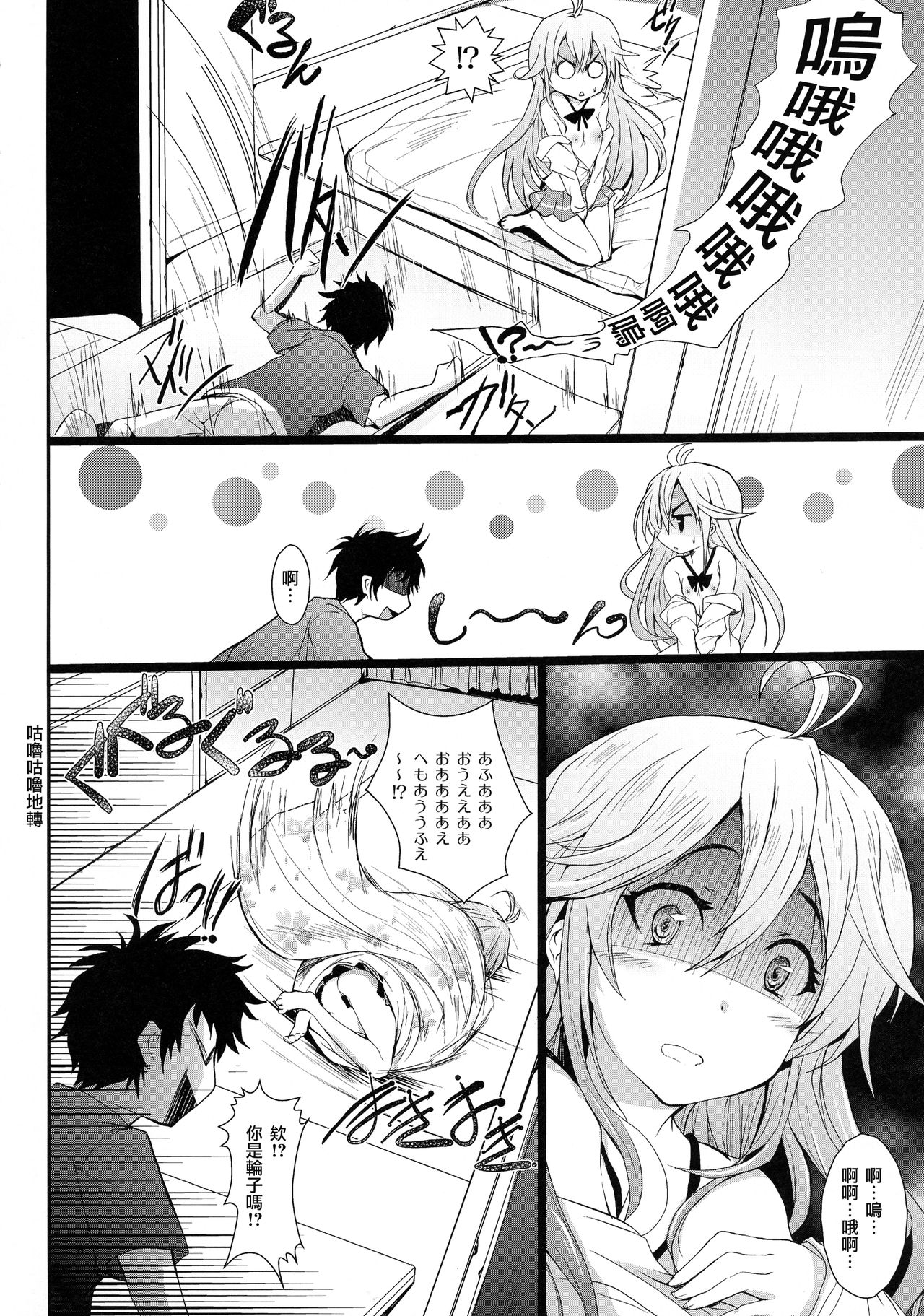 (COMIC1☆5) [Circle ARE (Kasi)] Denpa to Sumaki to Oyakodonburi (Denpa Onna to Seishun Otoko) [Chinese] [jhgccg个人机翻] page 8 full