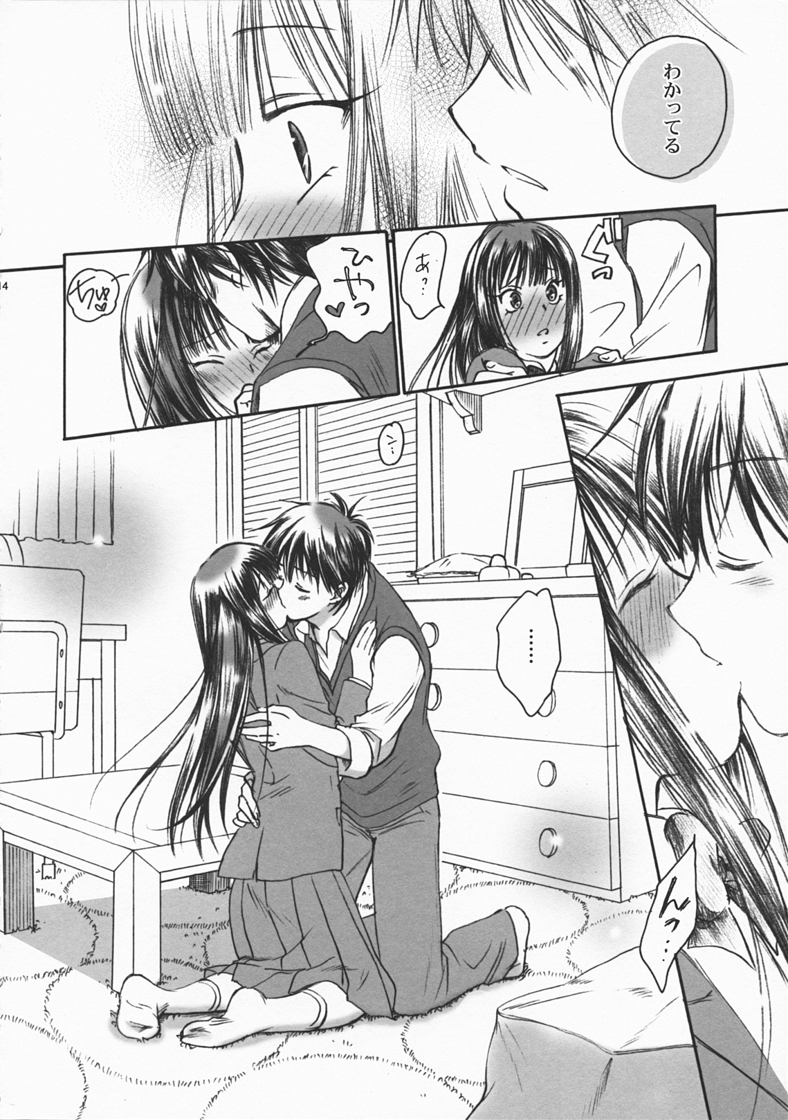 (C79) [Yamaguchirou (Yamaguchi Shinji)] BREATH (Kimi ni Todoke) page 13 full