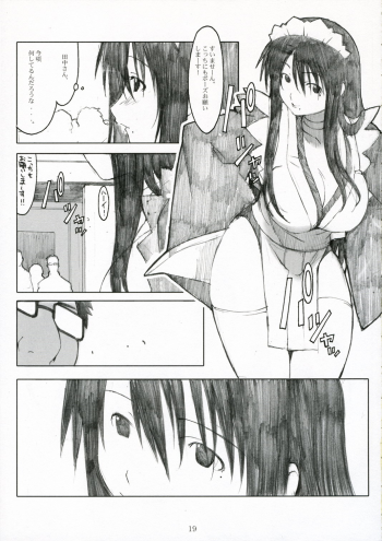 (C71) [Kansai Orange (Arai Kei)] Oono Shiki Plus (Genshiken) - page 19