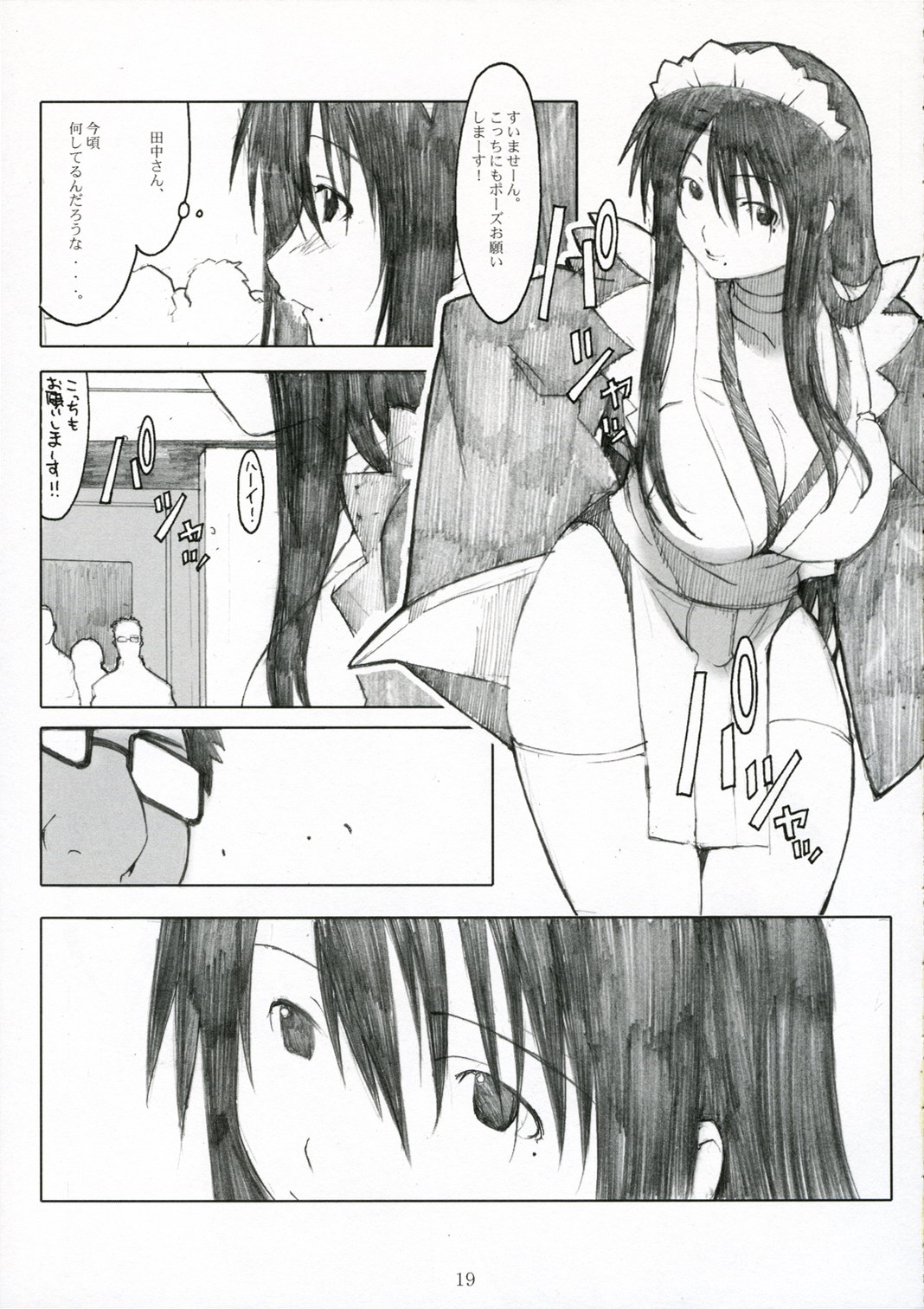 (C71) [Kansai Orange (Arai Kei)] Oono Shiki Plus (Genshiken) page 19 full