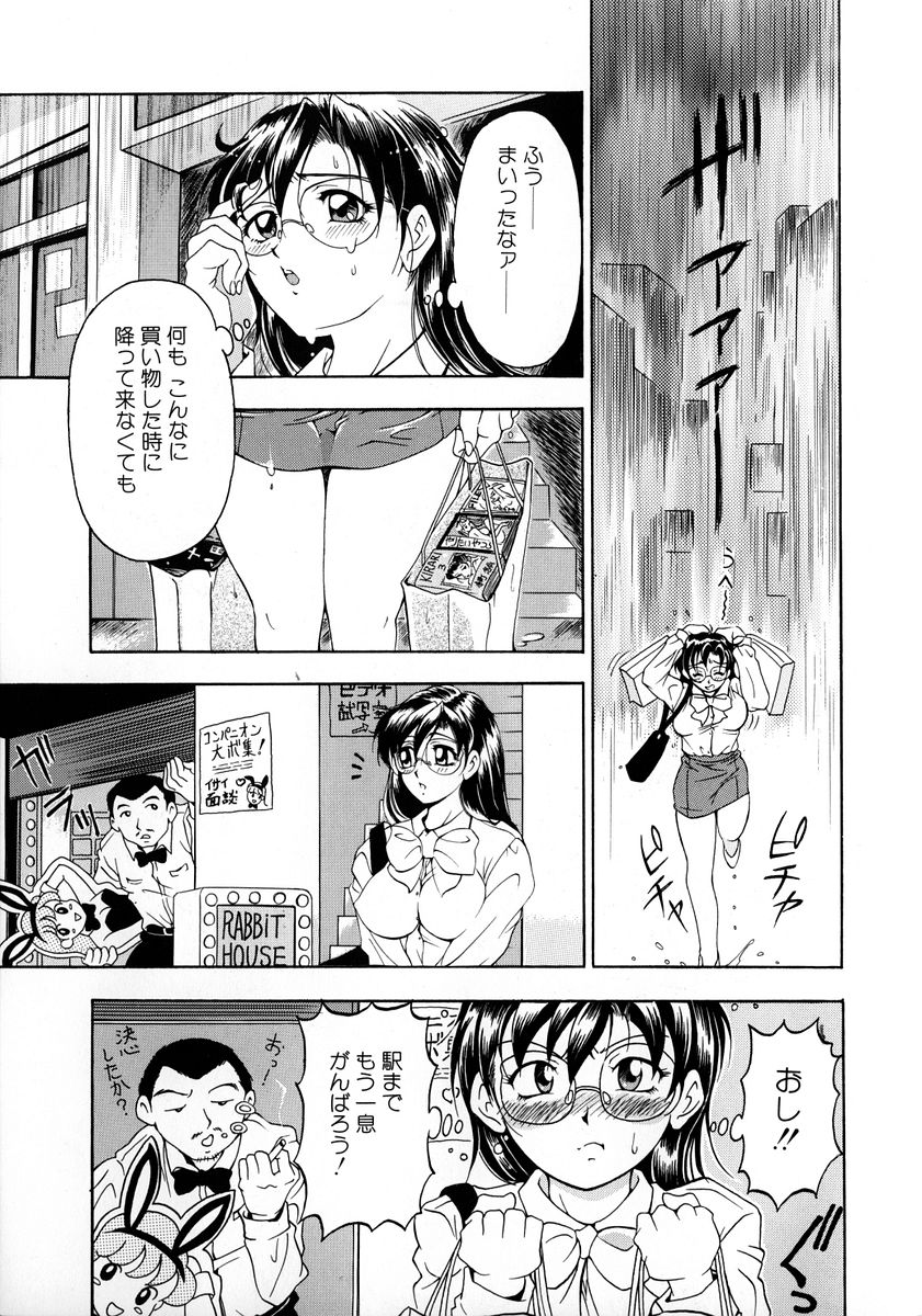 [Uetakano Oike] Oshare Maruhi Sensei Vol. 2 page 28 full