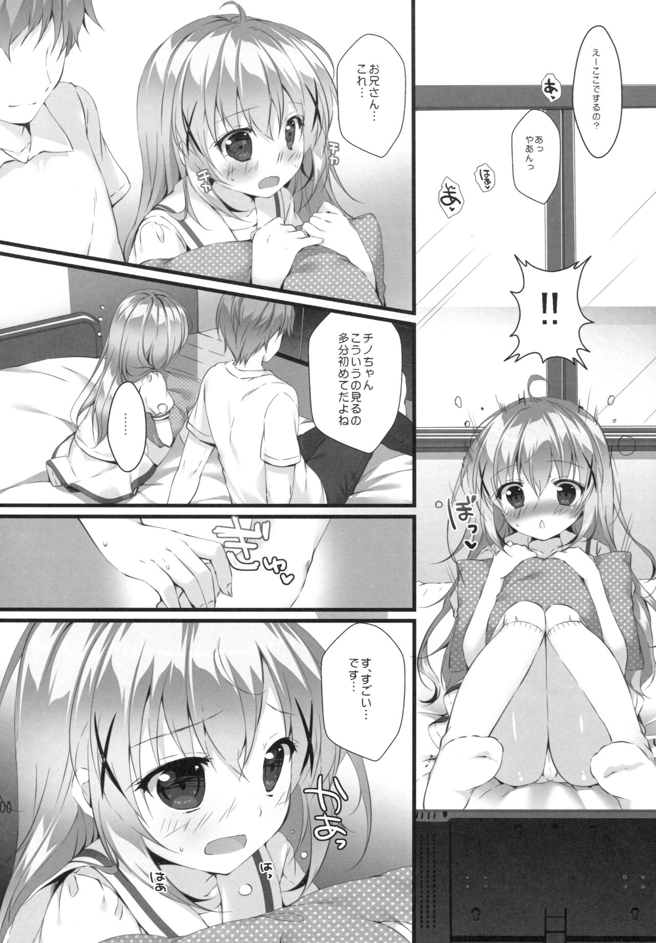(C92) [PINK CHUCHU (Mikeou)] Kimi ni koi Shiteru 5 (Gochuumon wa Usagi desu ka?) page 7 full