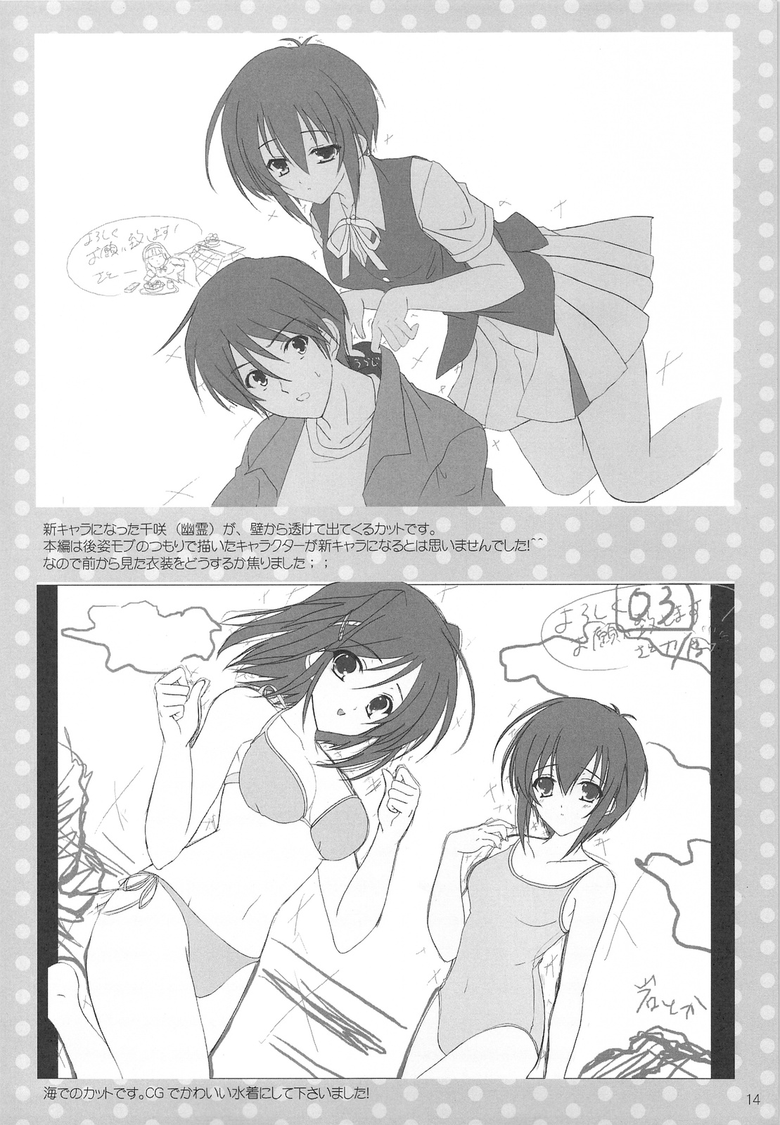 [16kenme] Shigeru 2! arufua (C75) page 13 full